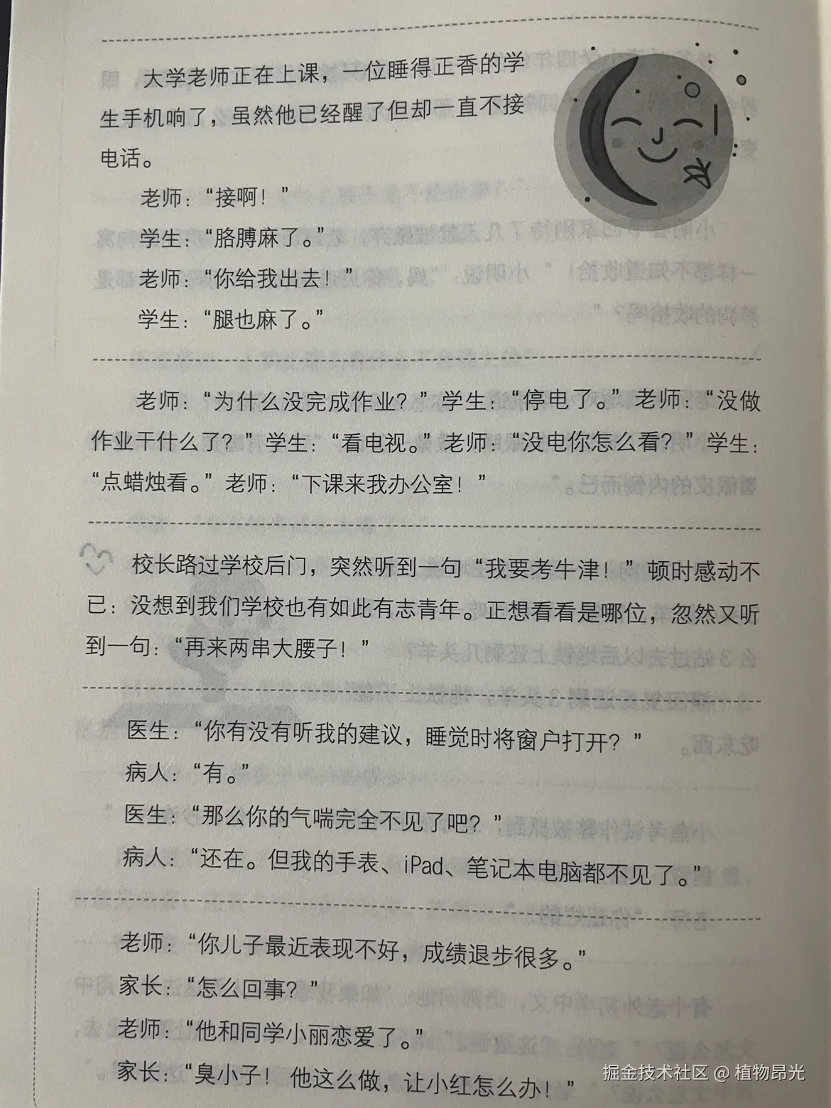 植物昂光于2026-10-05 13:15发布的图片