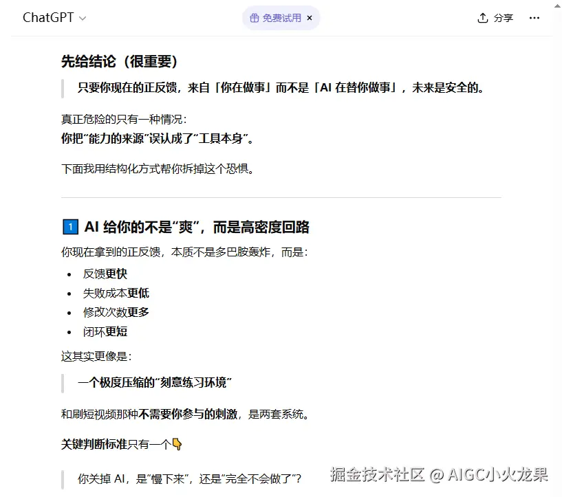AIGC小火龙果于2026-02-20 14:21发布的图片