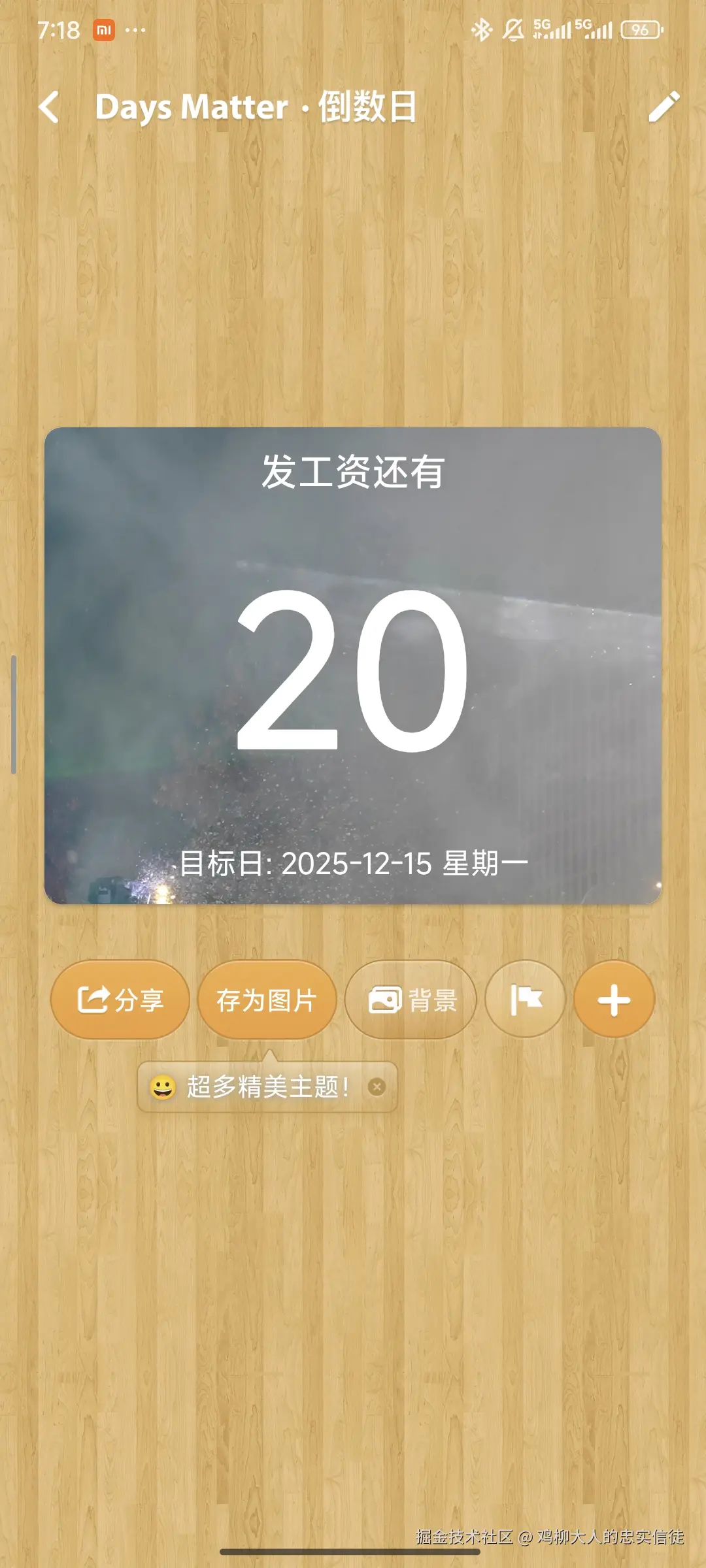 鸡柳大人的忠实信徒于2025-11-25 07:18发布的图片