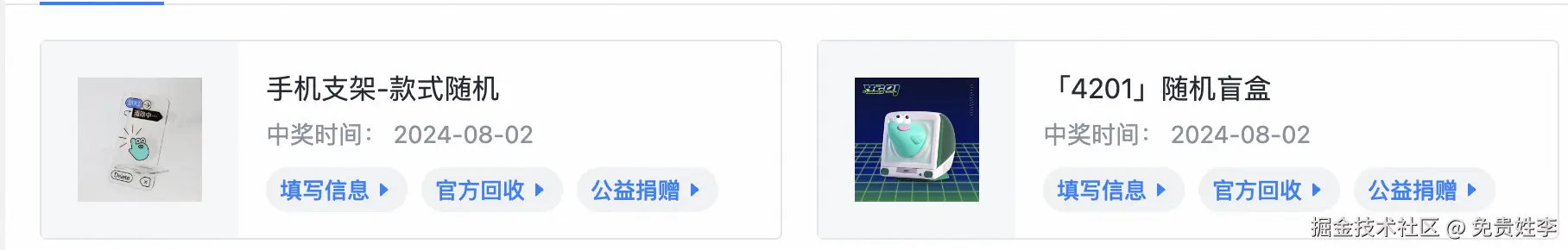 免贵姓李于2024-08-02 10:29发布的图片
