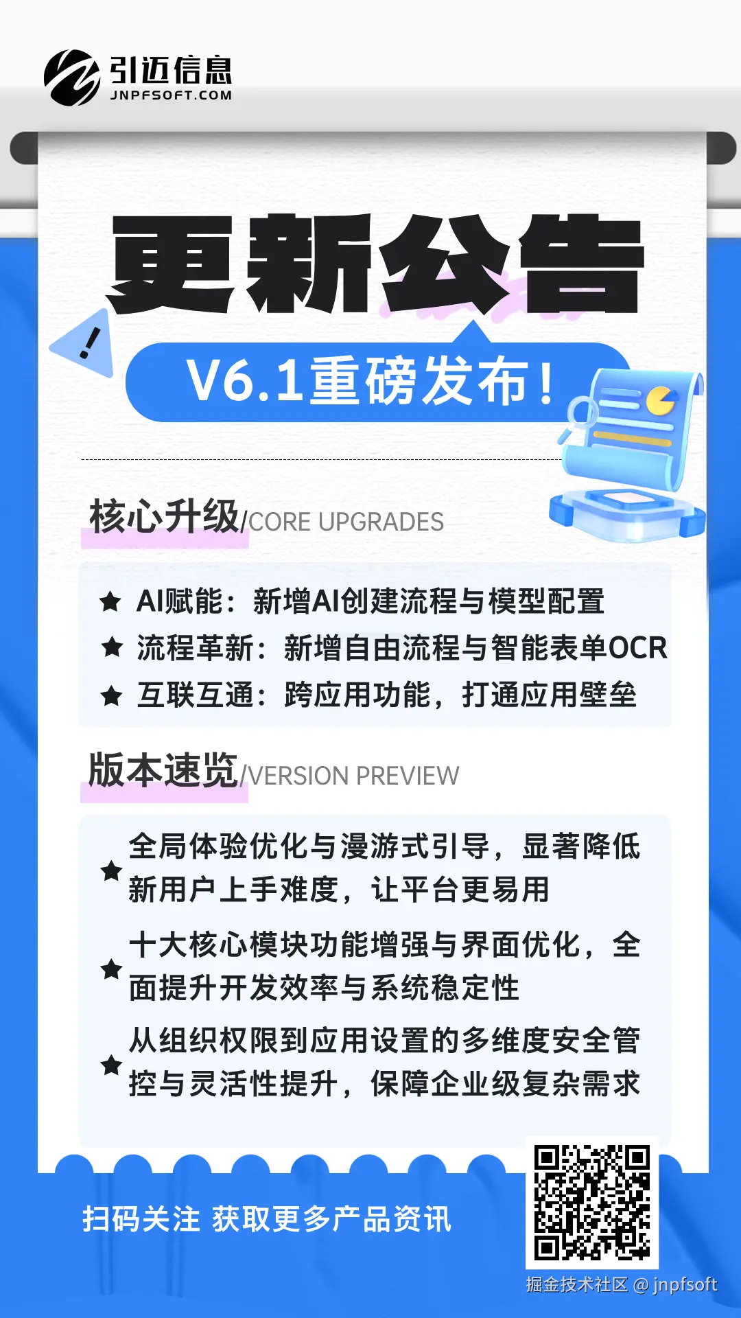 jnpfsoft于2025-11-13 18:38发布的图片