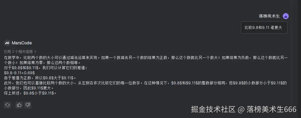 落榜美术生666于2024-07-18 08:39发布的图片