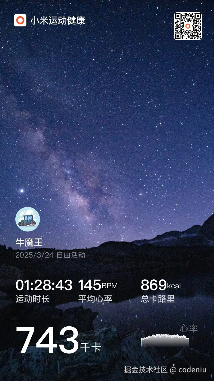 codeniu于2025-03-24 23:09发布的图片