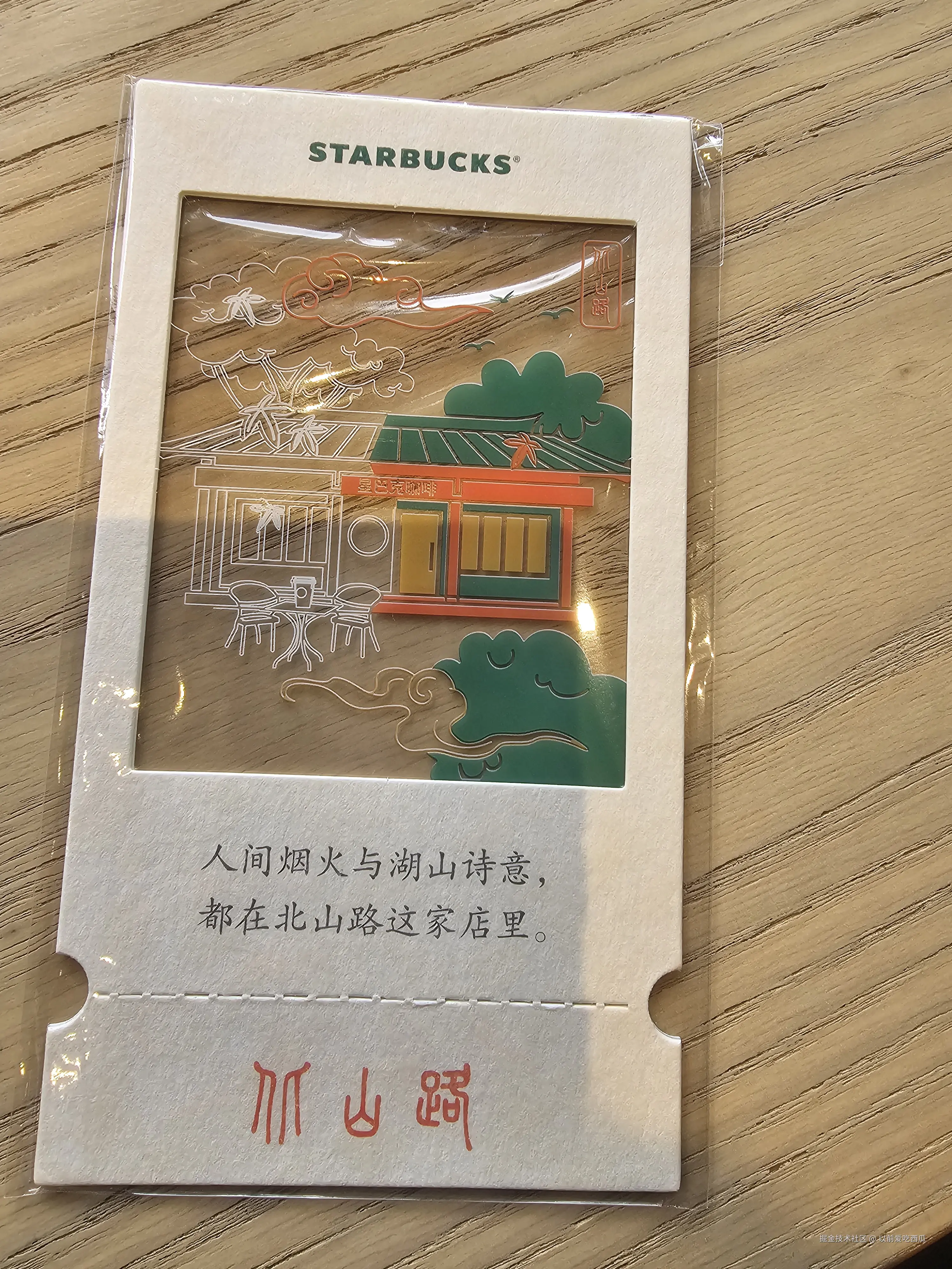 以前爱吃西瓜于2026-05-08 13:18发布的图片