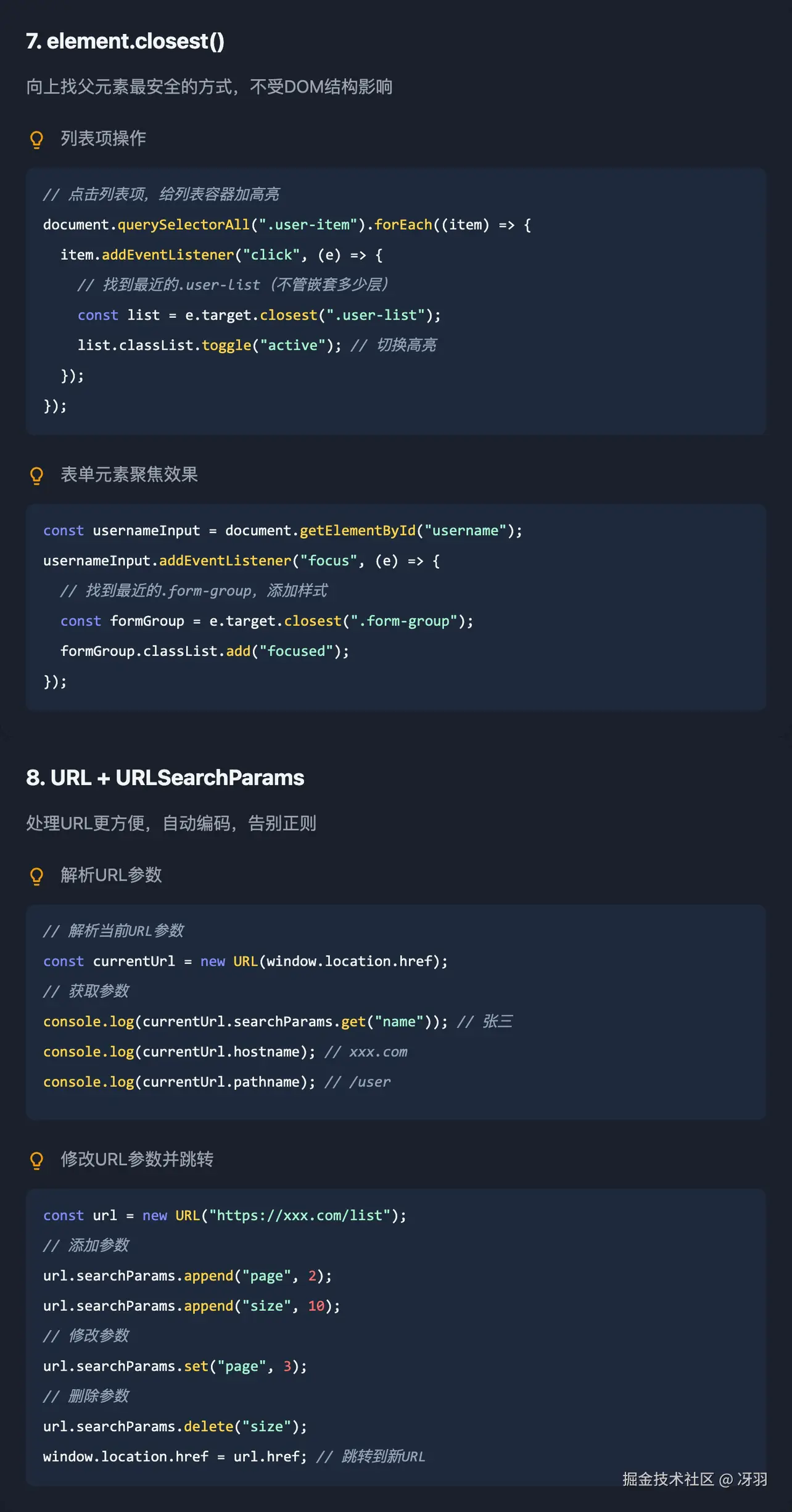 冴羽于2025-11-04 21:17发布的图片