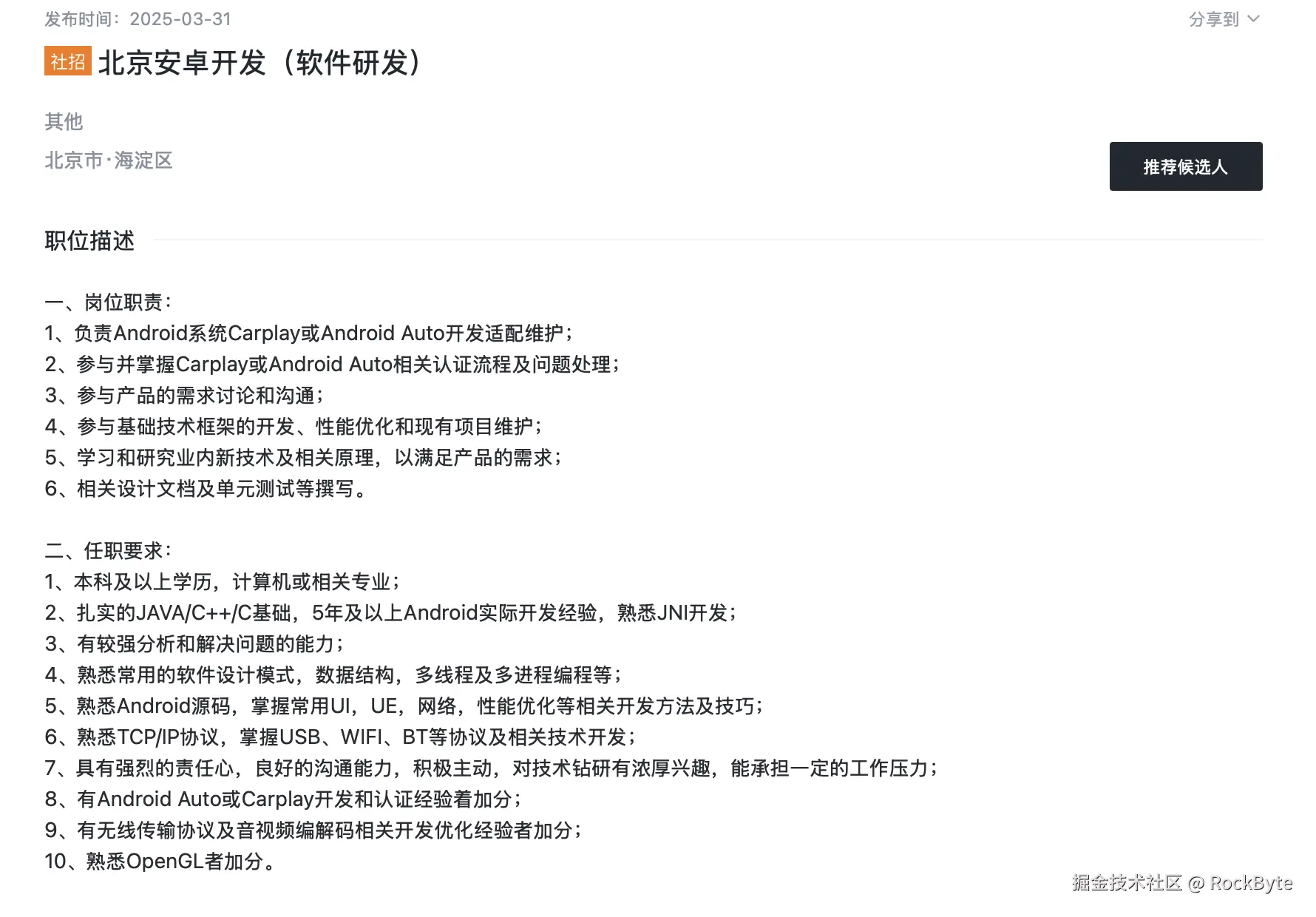 RockByte于2025-07-22 10:50发布的图片