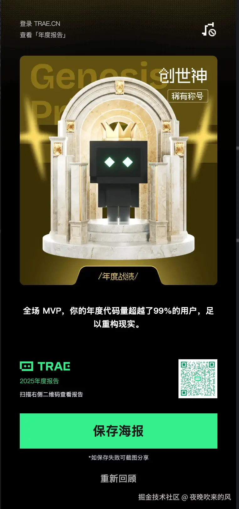 夜晚吹来的风于2025-12-25 14:36发布的图片