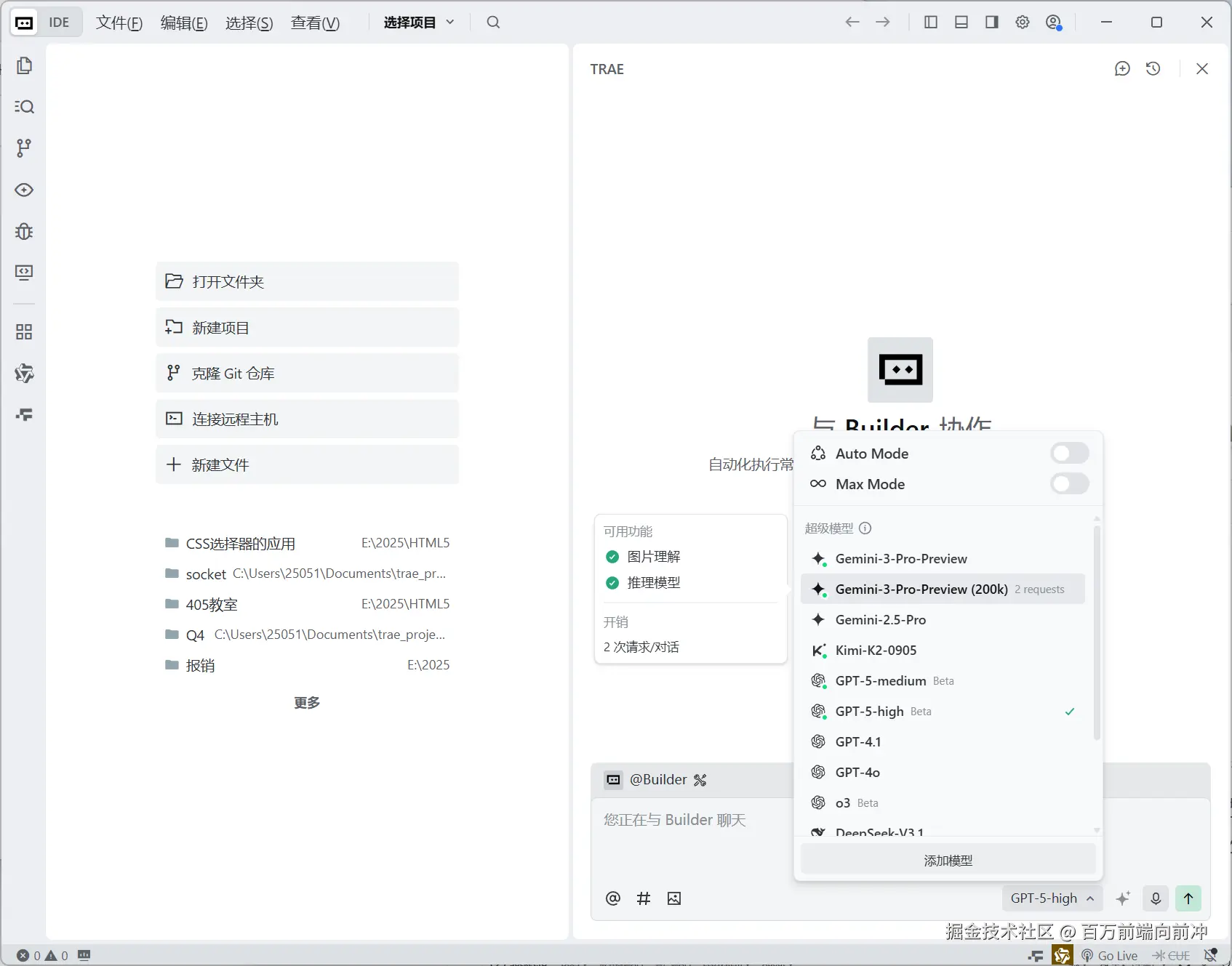 百万前端向前冲于2025-12-04 23:22发布的图片