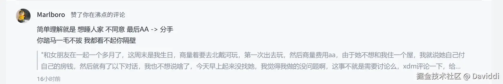 Daviddi于2025-06-19 10:41发布的图片