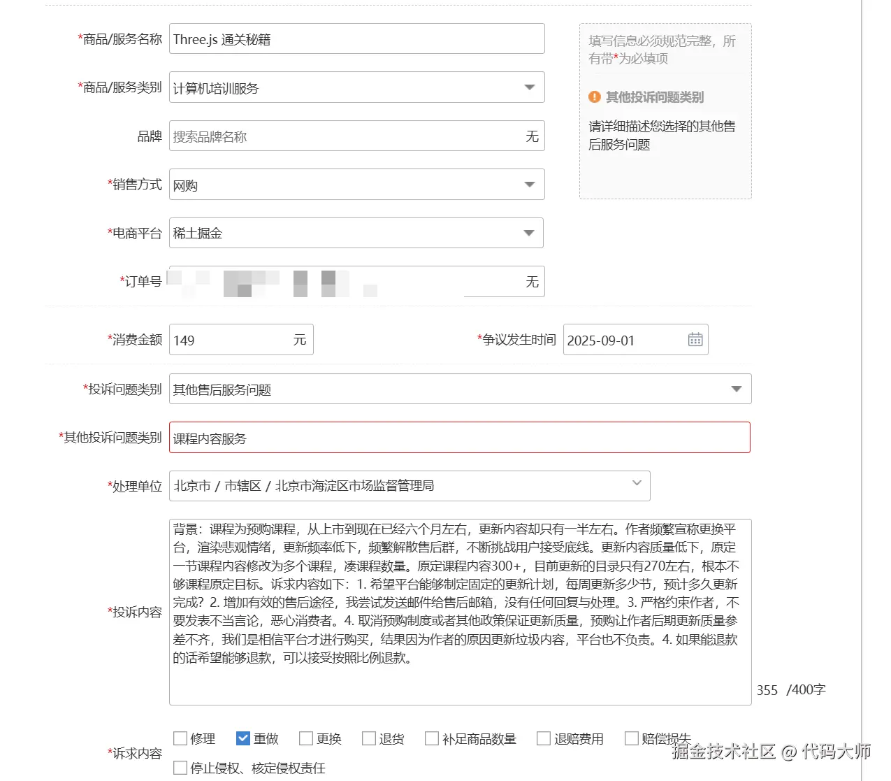 代码大师于2025-09-02 14:41发布的图片