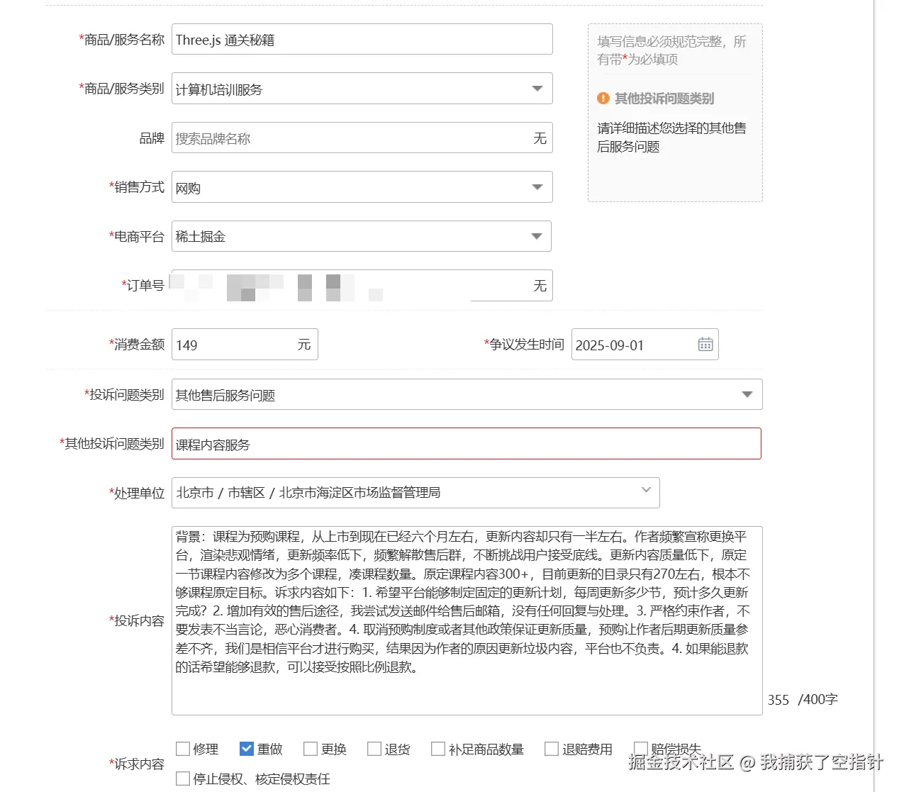我捕获了空指针于2025-09-02 14:41发布的图片