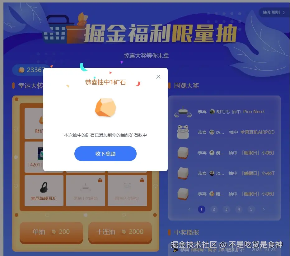 不是吃货是食神于2024-10-24 08:52发布的图片