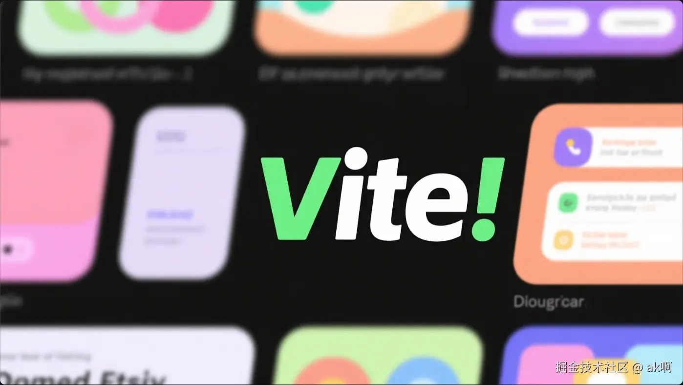 Vite 配置与性能的”机关算尽“