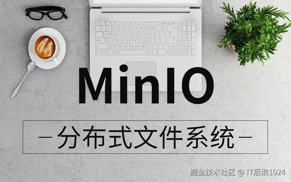 MinIO