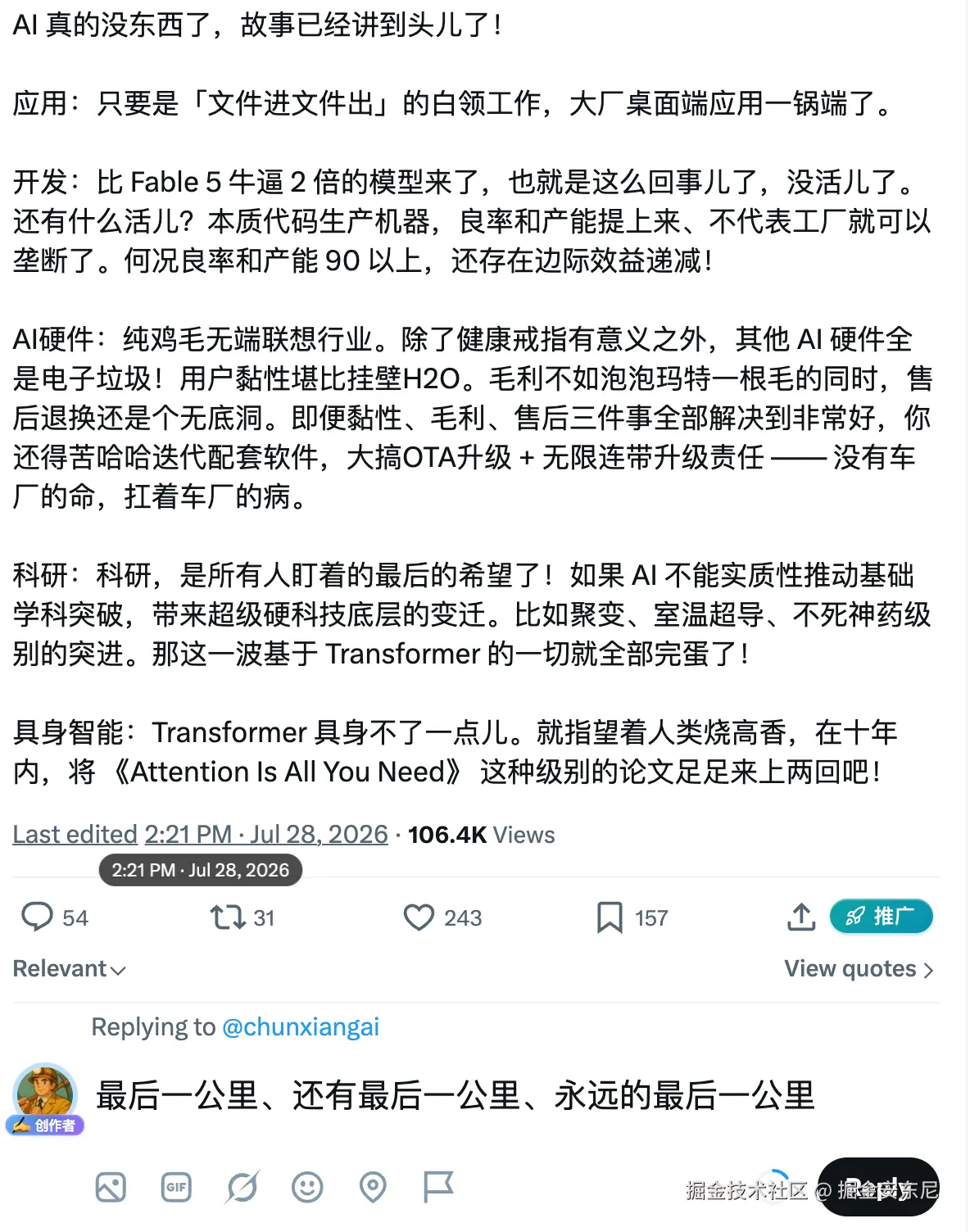 掘金安东尼于2026-07-29 07:09发布的图片