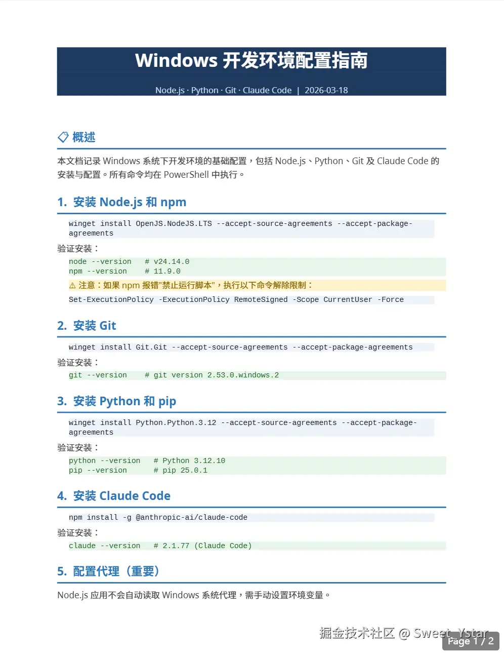 Sweet_Ystar于2026-03-19 16:20发布的图片
