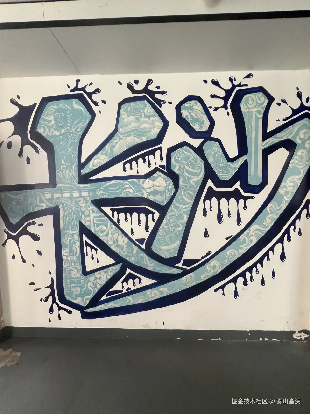 雾山蜜浣于2025-06-07 15:48发布的图片