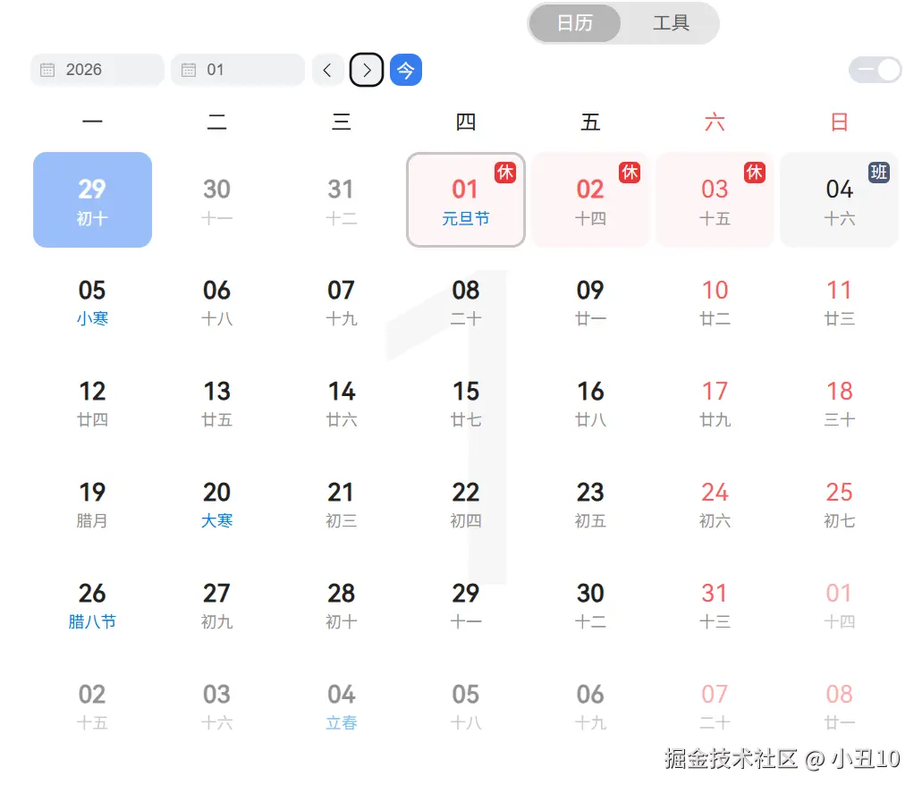 小丑10于2025-12-29 09:30发布的图片