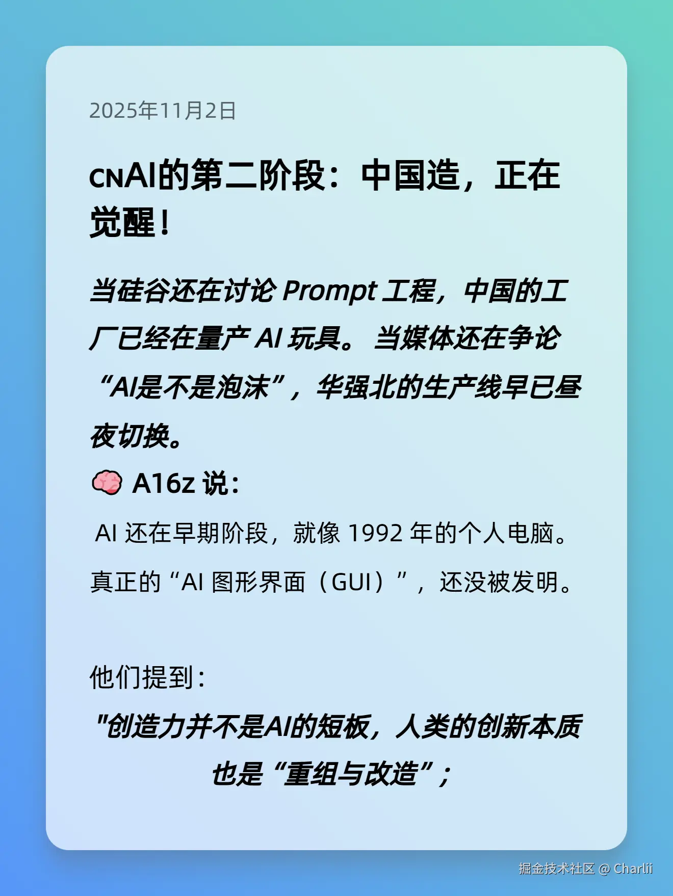 Charlii于2025-11-02 21:45发布的图片