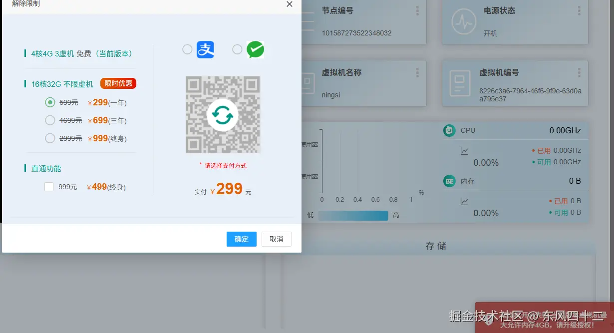 东风四十二于2025-09-10 15:29发布的图片