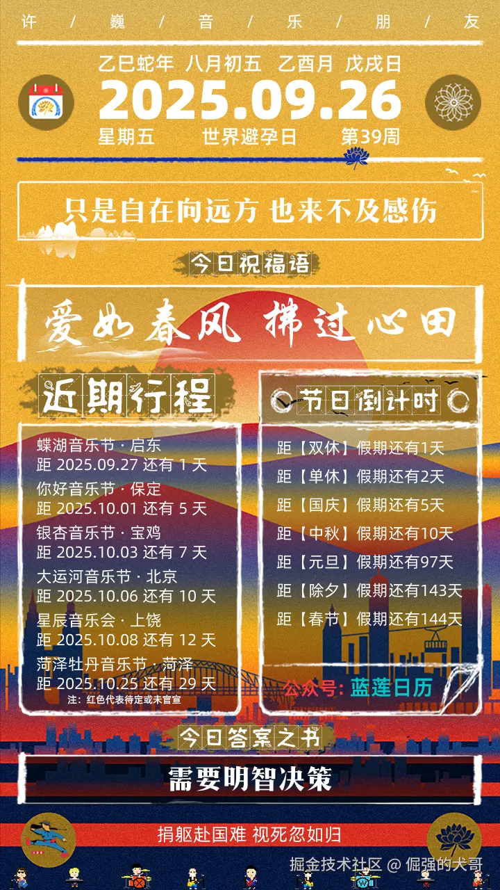倔强的犬哥于2025-09-26 01:32发布的图片