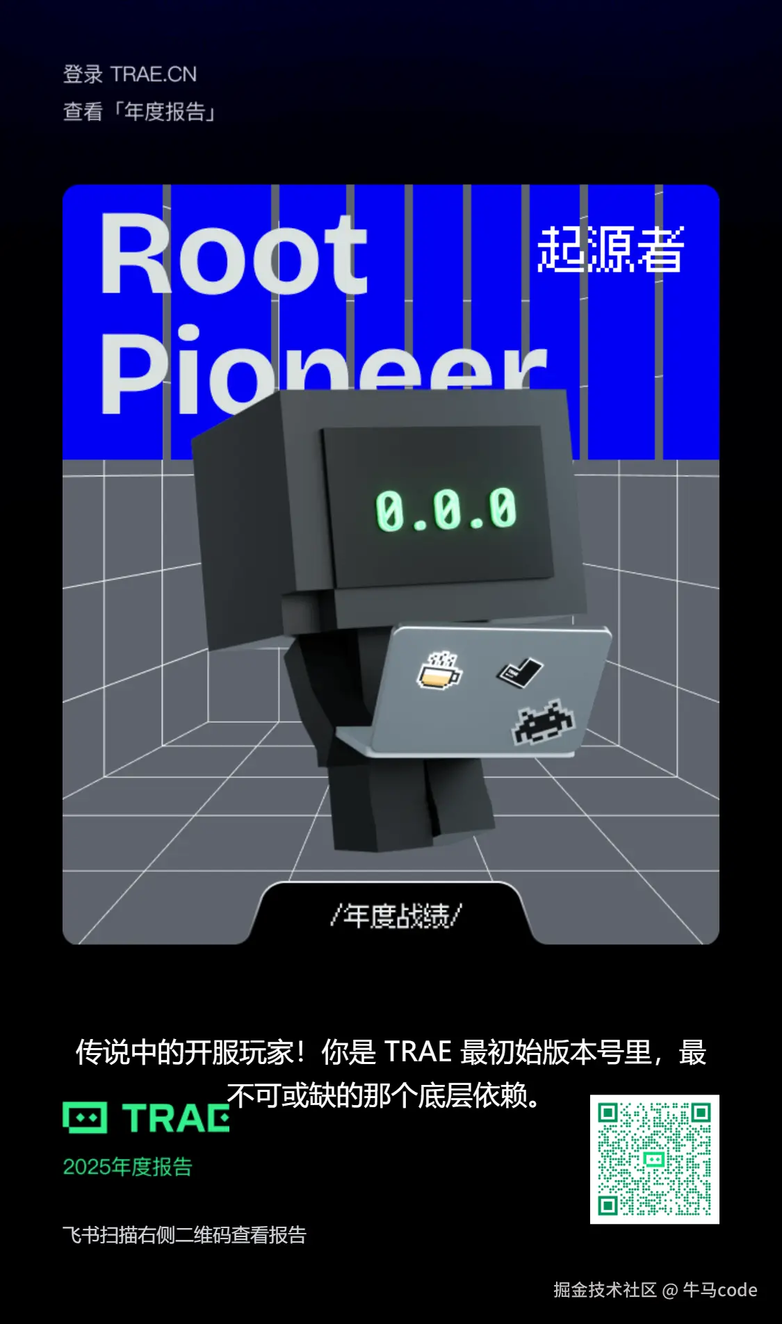 牛马code于2025-12-29 09:11发布的图片