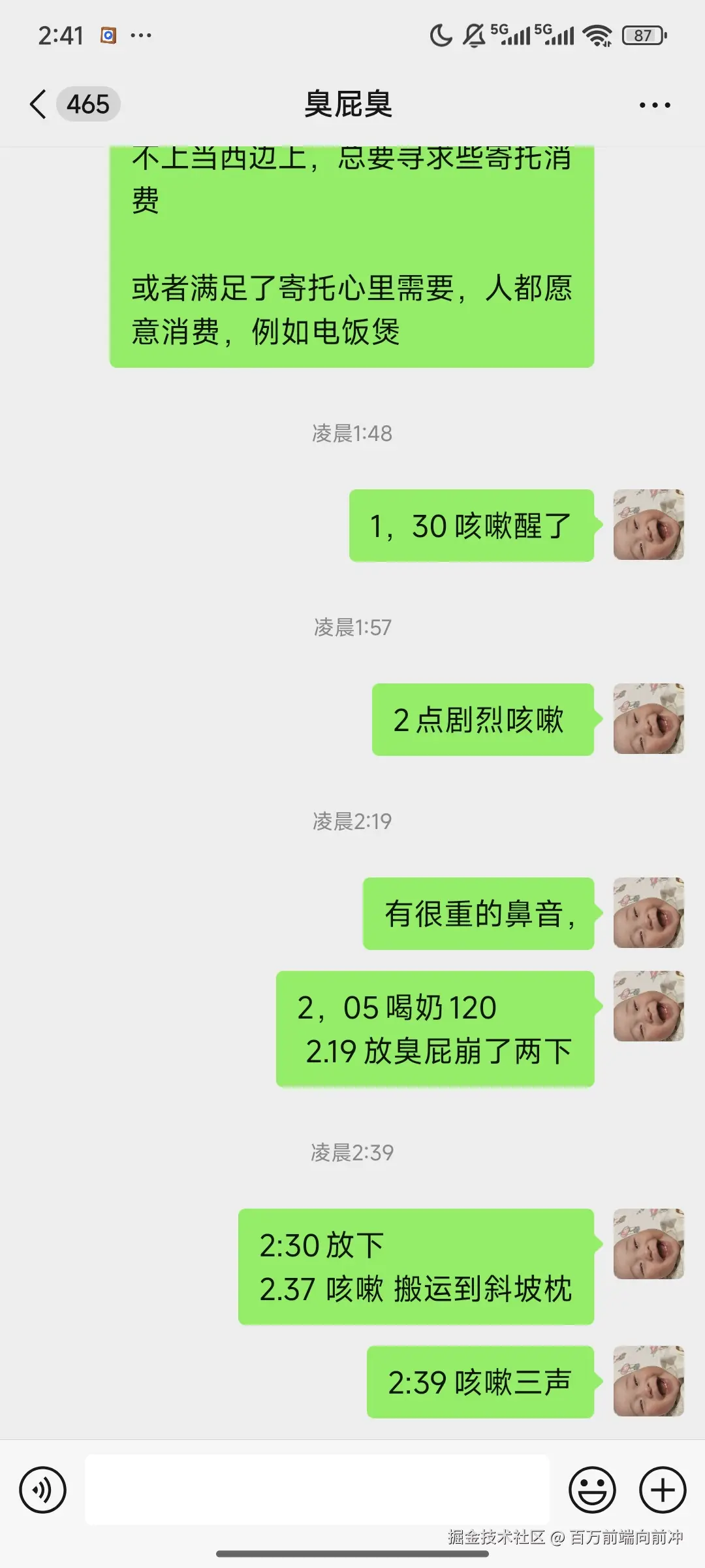 百万前端向前冲于2025-11-15 02:42发布的图片