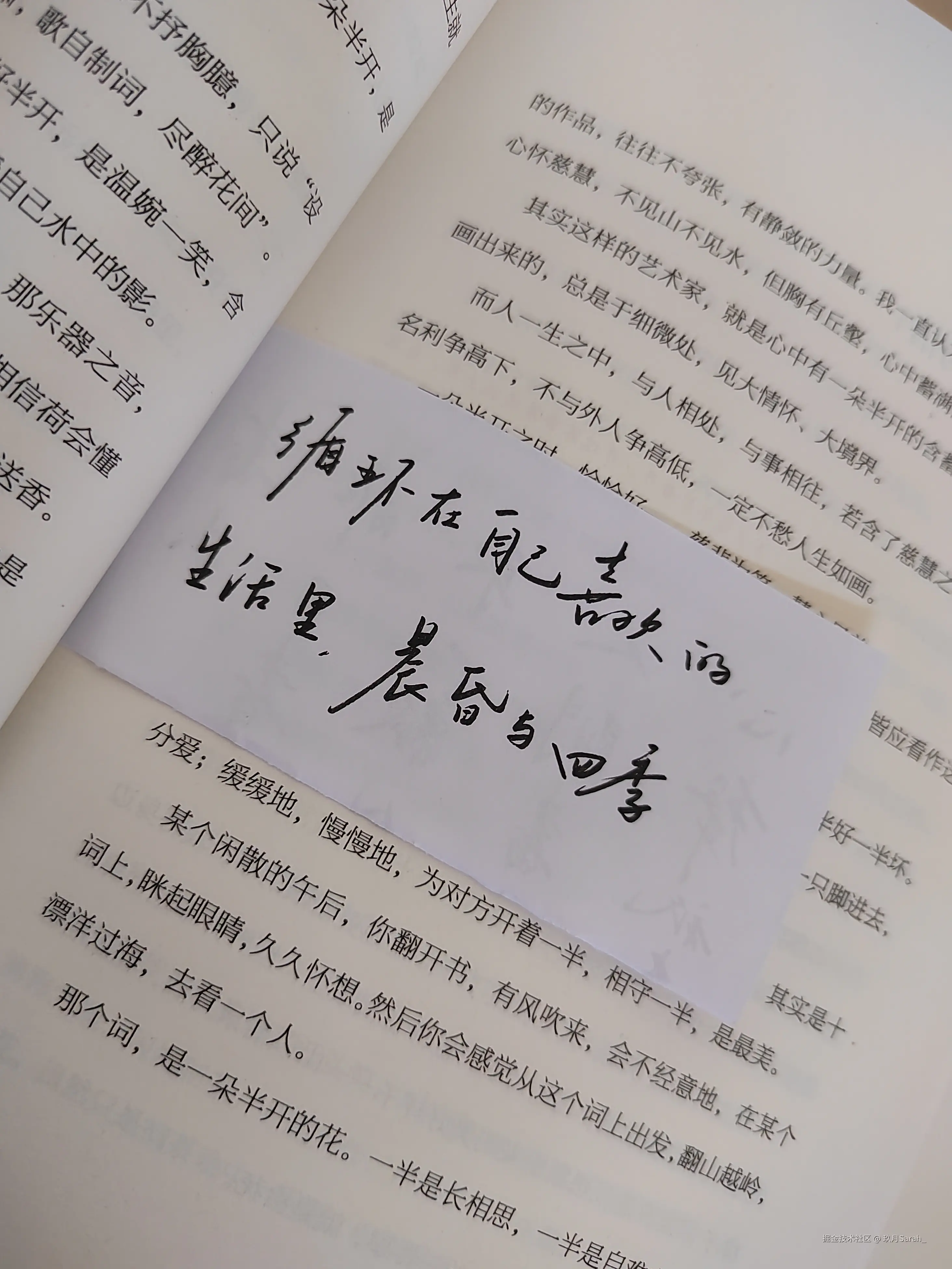 玖月Sarah_于2024-09-13 08:46发布的图片