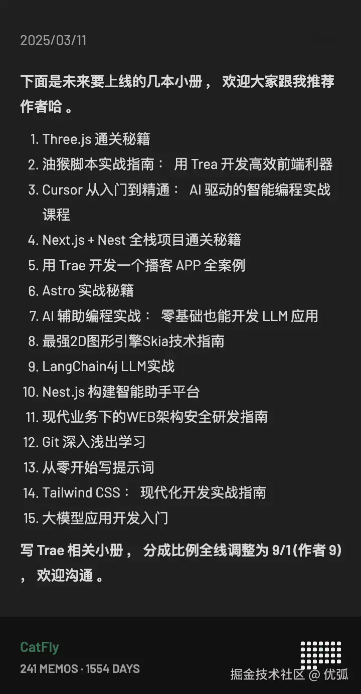 优弧于2025-03-11 15:25发布的图片