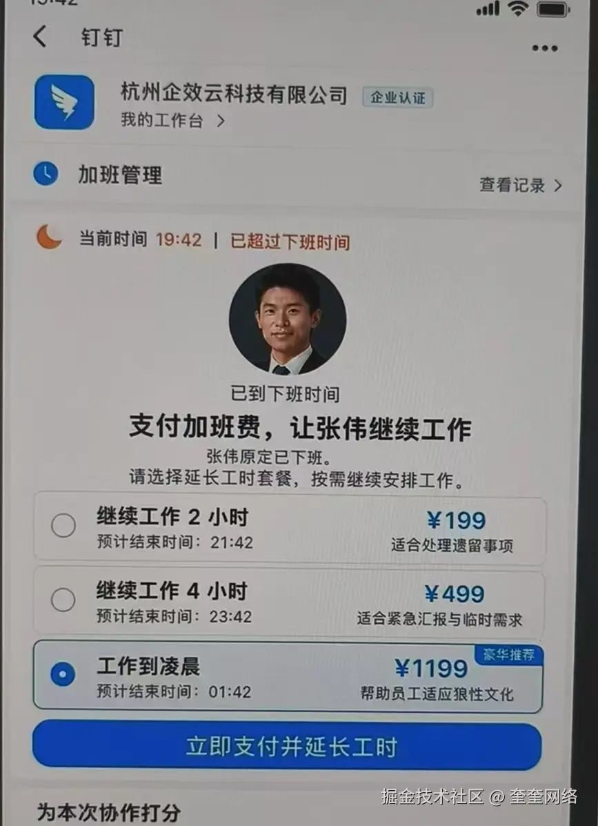 奎奎网络于2026-05-11 17:11发布的图片