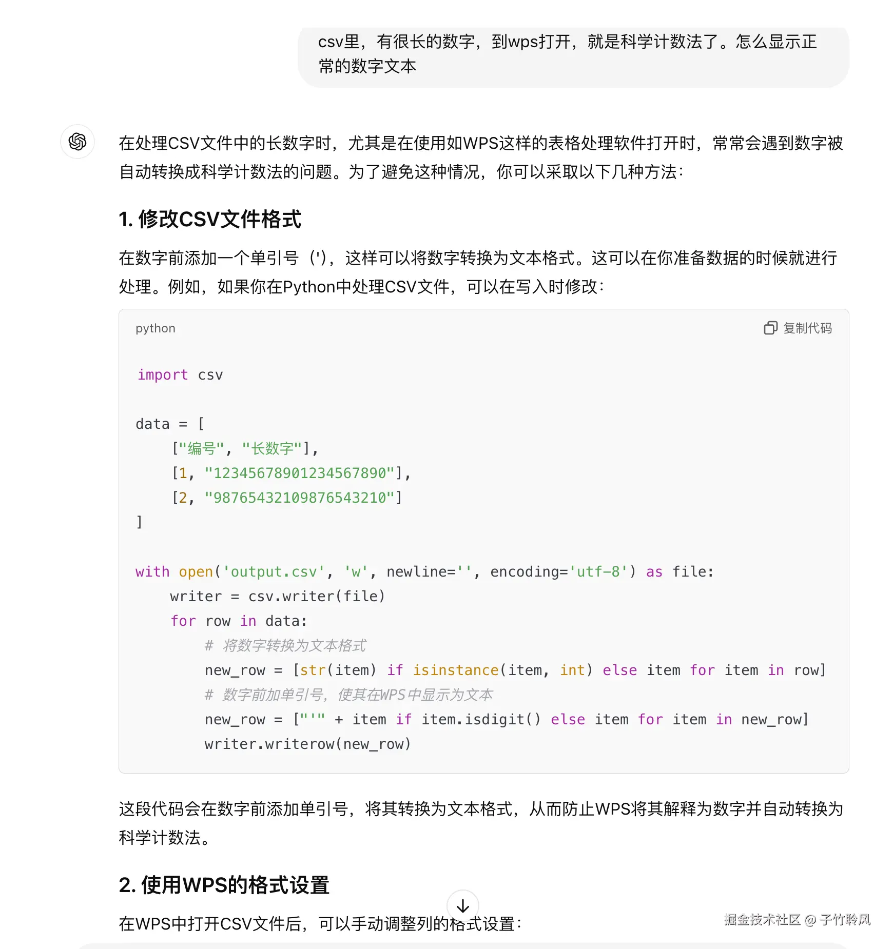 子竹聆风于2024-10-30 10:49发布的图片