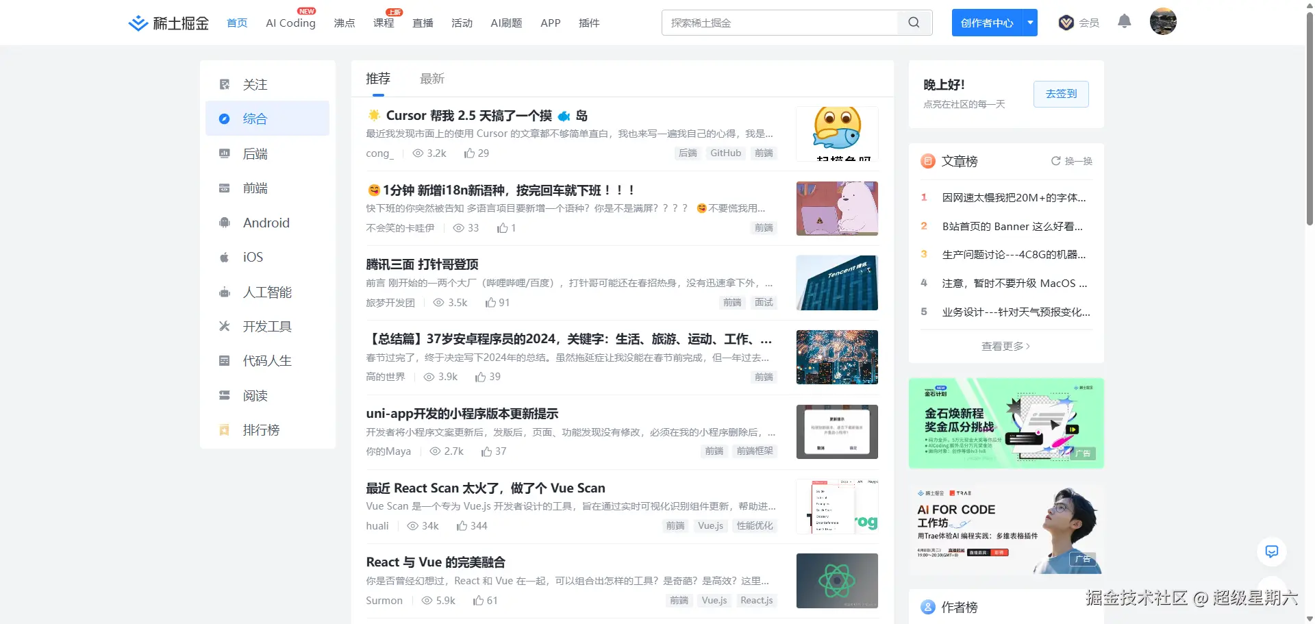 超级星期六于2025-04-08 18:10发布的图片