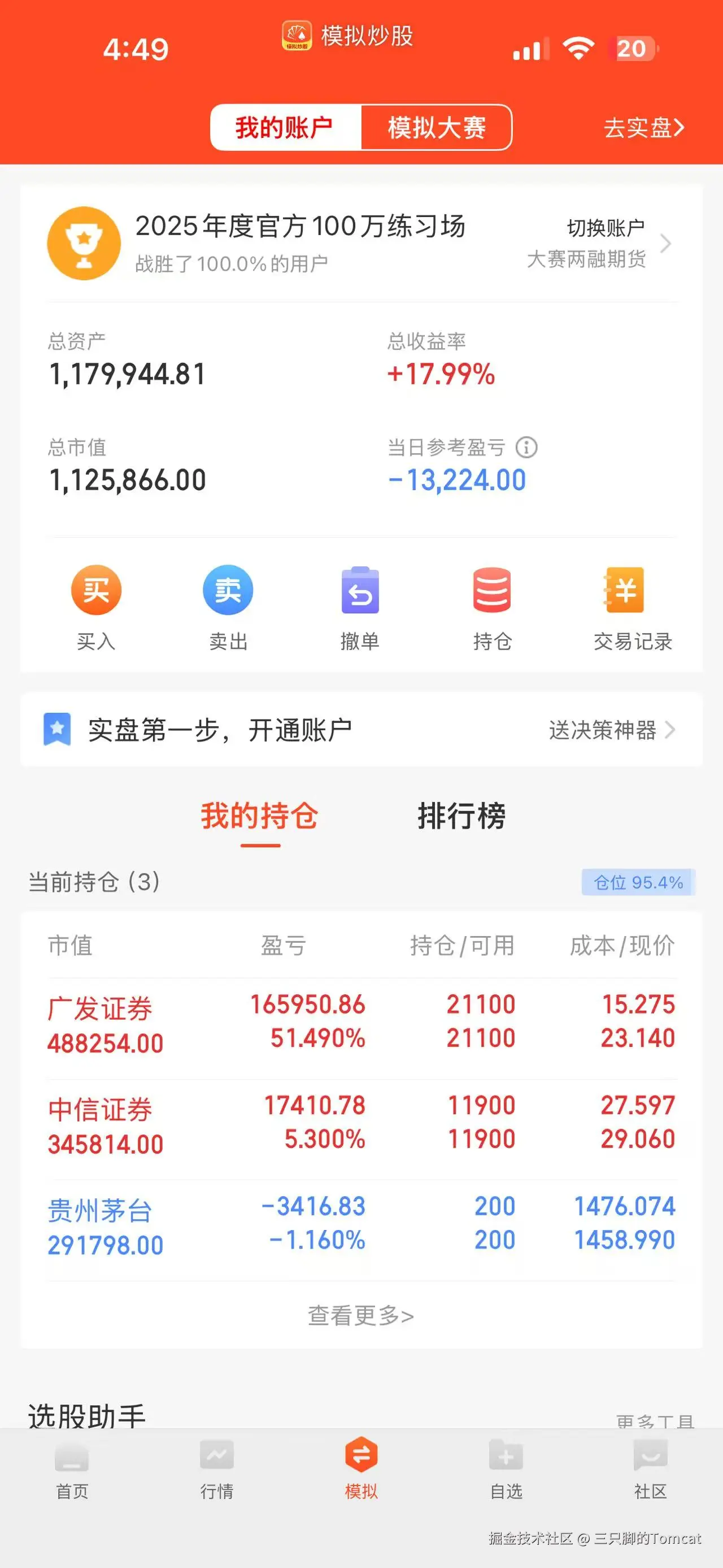 三只脚的Tomcat于2025-11-11 16:51发布的图片