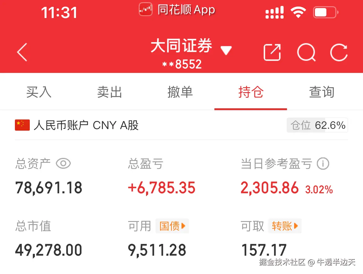 牛透半边天于2025-08-19 03:33发布的图片