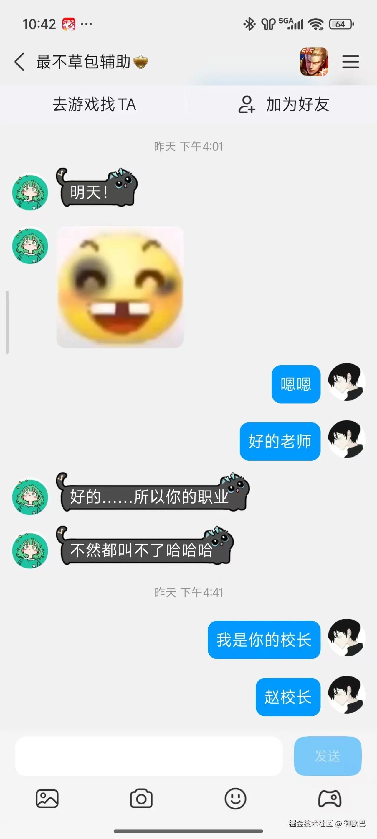 御欧巴于2025-09-01 10:49发布的图片