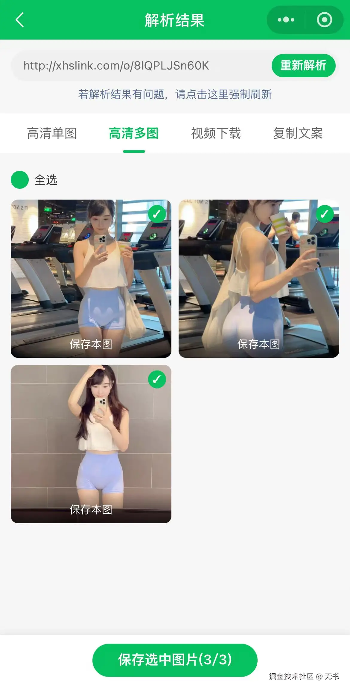 无书于2026-07-20 06:03发布的图片