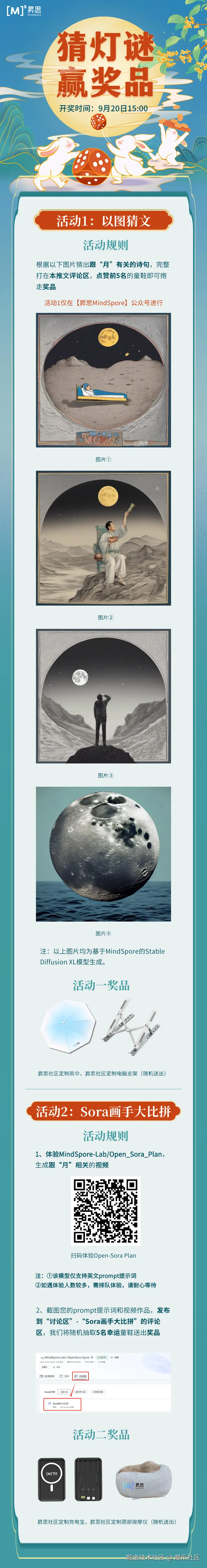 魔乐社区于2024-09-14 11:06发布的图片