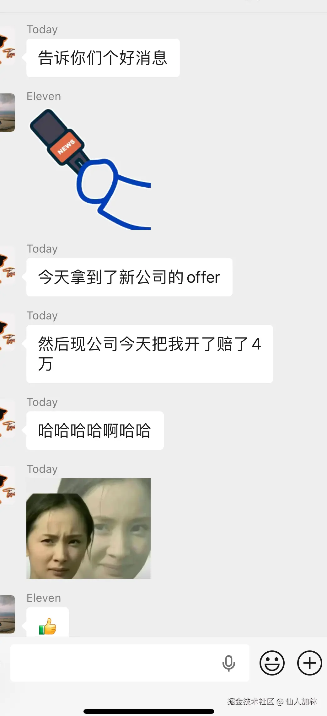 仙人加林于2026-03-12 15:27发布的图片