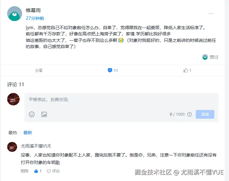尤雨溪不懂VUE于2025-02-28 03:17发布的图片