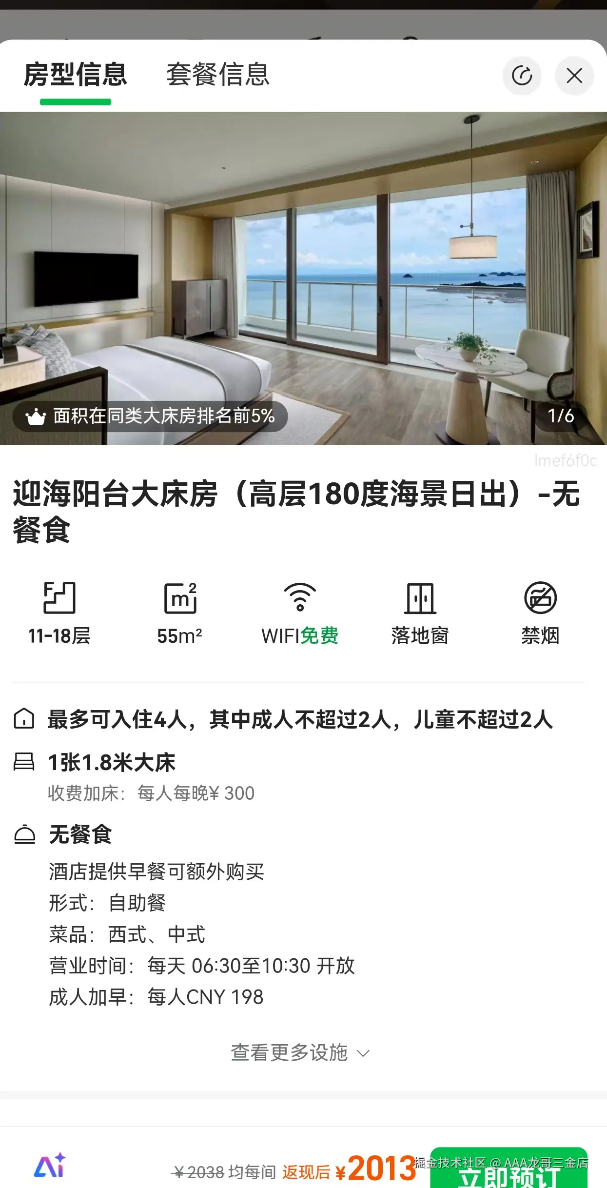 AAA龙哥三金店于2026-04-22 06:29发布的图片