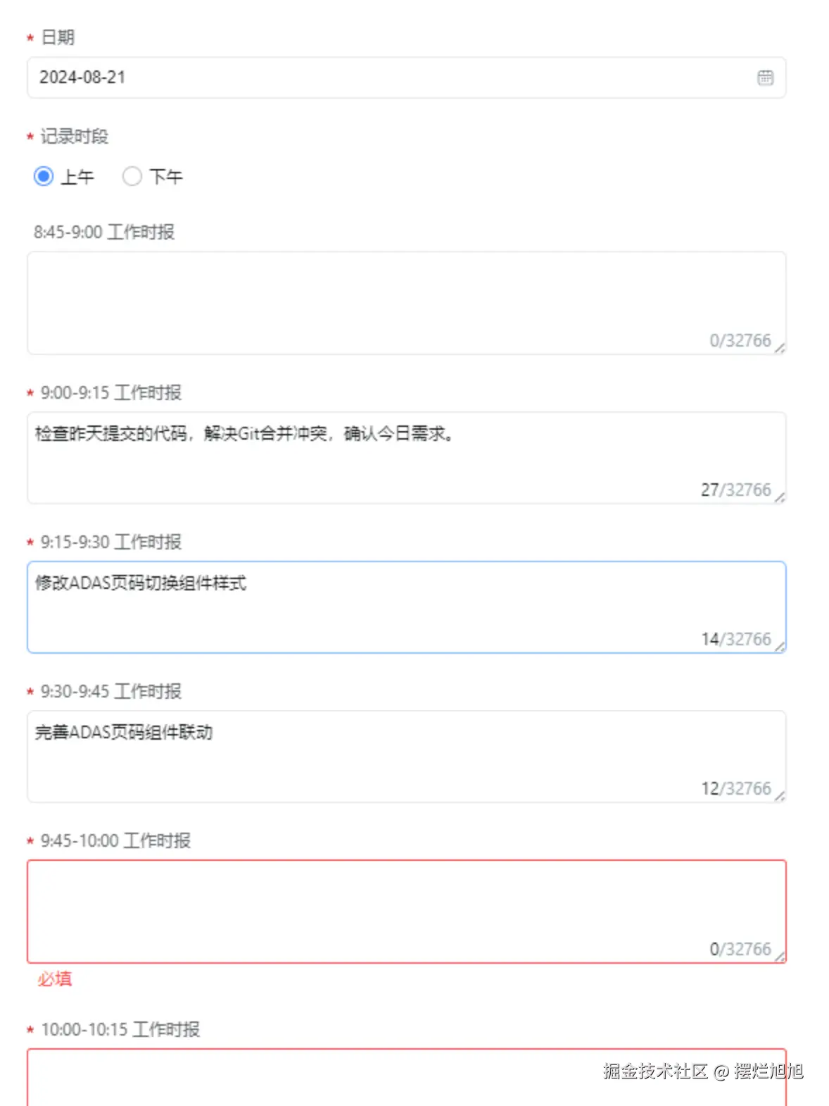 摆烂旭旭于2024-08-26 15:33发布的图片
