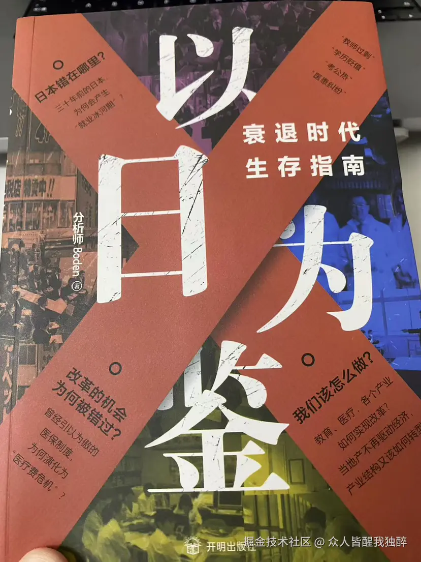 众人皆醒我独醉于2026-07-16 09:27发布的图片