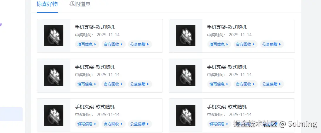 Solming于2025-11-14 10:43发布的图片