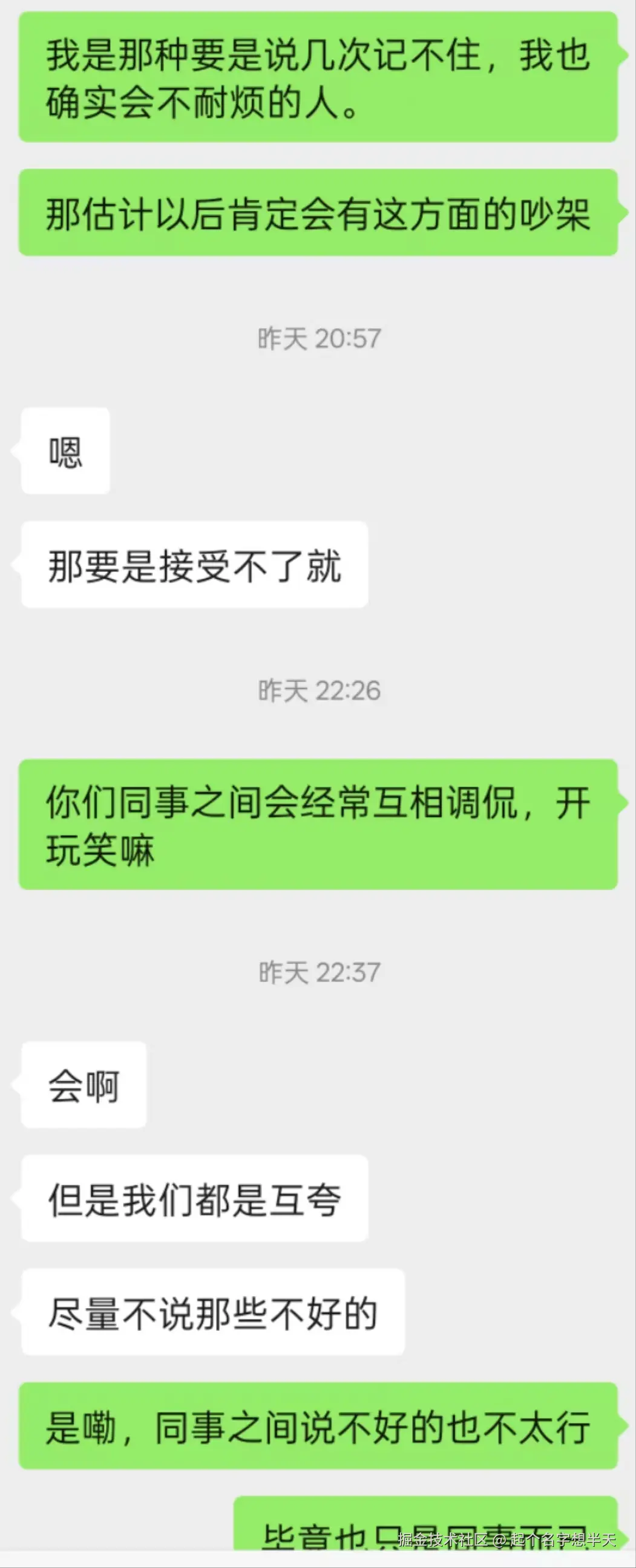 起个名字想半天于2025-06-09 02:29发布的图片