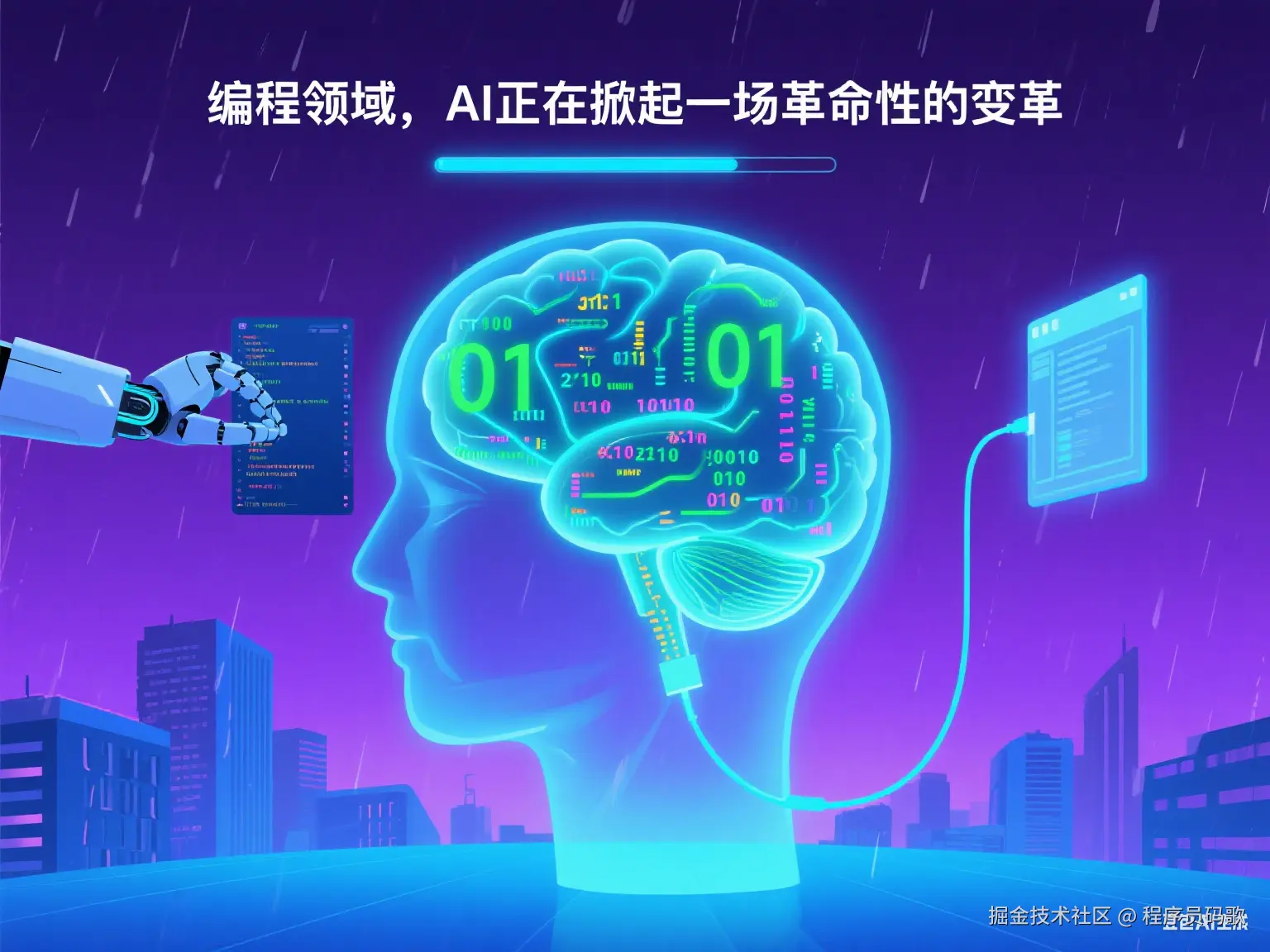 程序员码歌于2025-08-18 23:17发布的图片