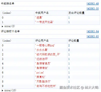林大大哟于2024-11-20 17:02发布的图片