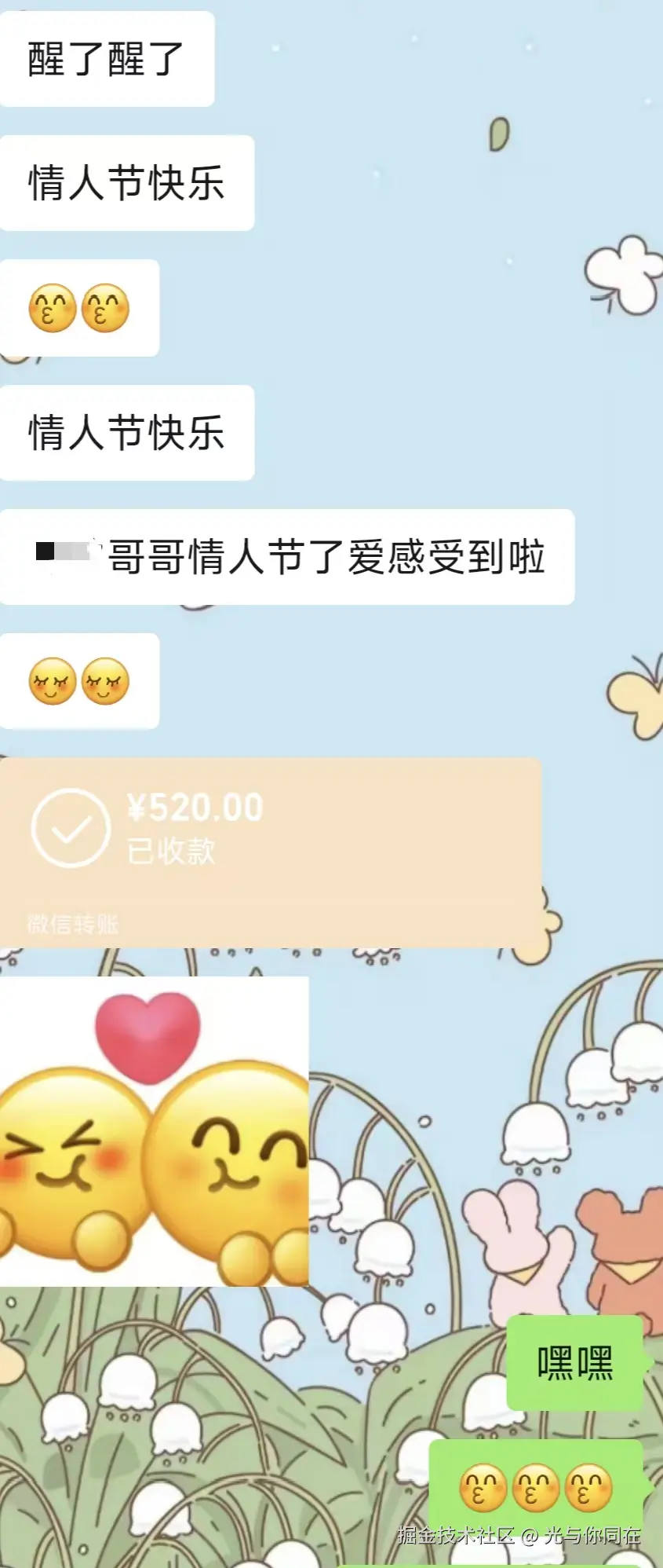 光与你同在于2026-03-12 10:25发布的图片