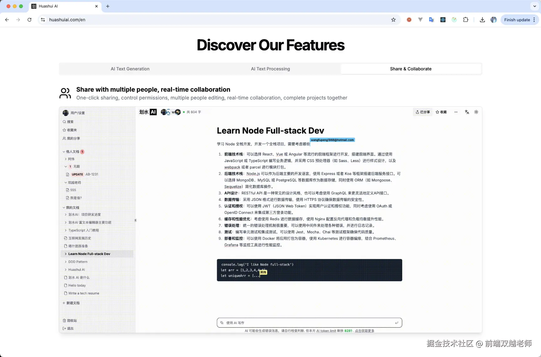 前端双越老师于2024-10-24 01:37发布的图片