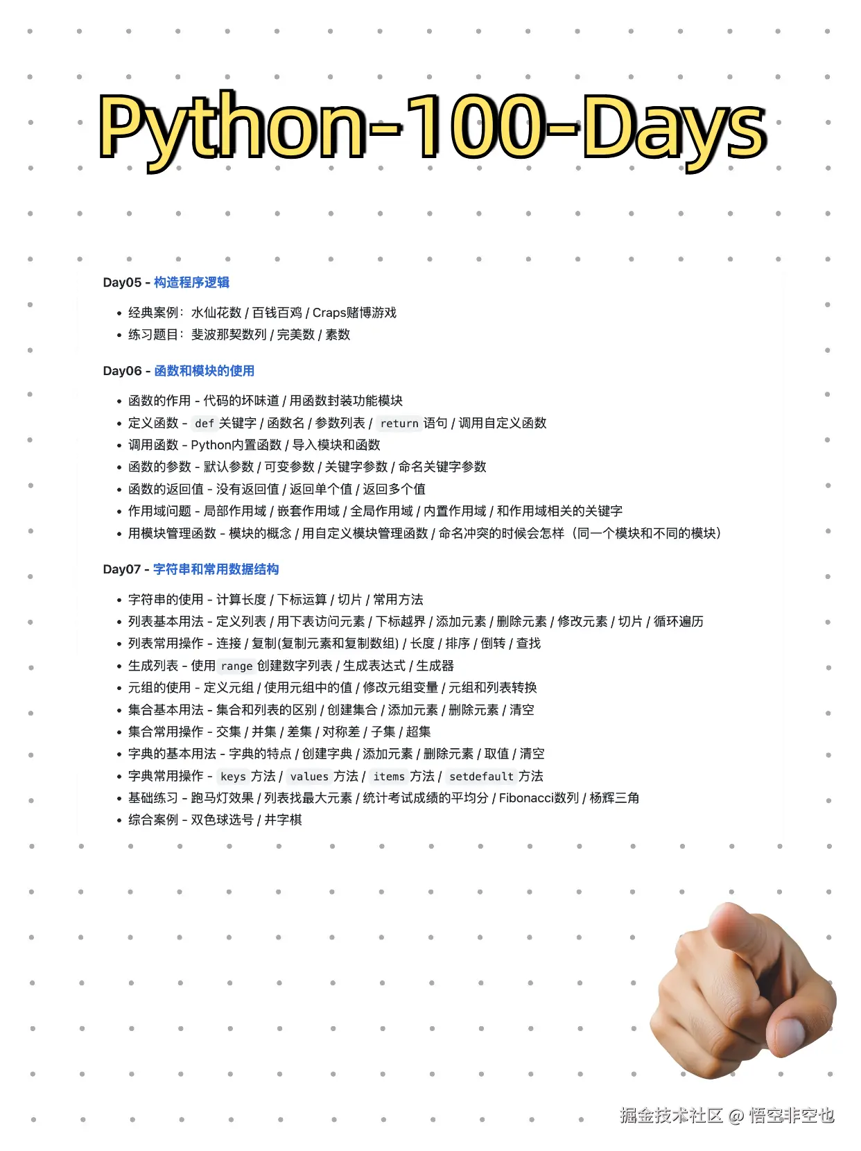 悟空非空也于2024-11-12 10:38发布的图片