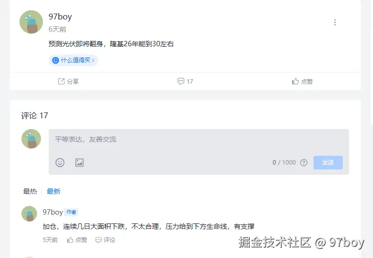 97boy于2026-02-04 15:04发布的图片